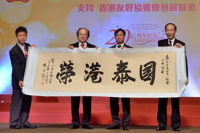 陳卓林出席香港友協(xié)晚宴 代表孫中山基金會(huì)?！皣?guó)泰港榮”