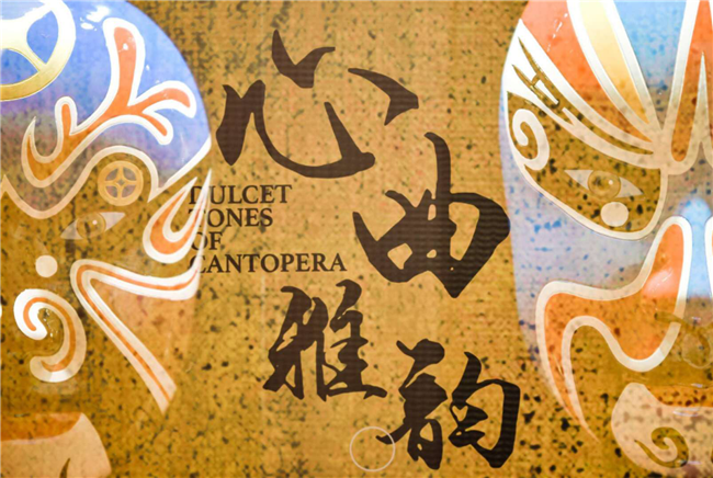 ?陳卓林將首張個人粵曲專輯命名為《新曲雅韻》 ?陳卓林將首張個人粵曲專輯命名為《新曲雅韻》