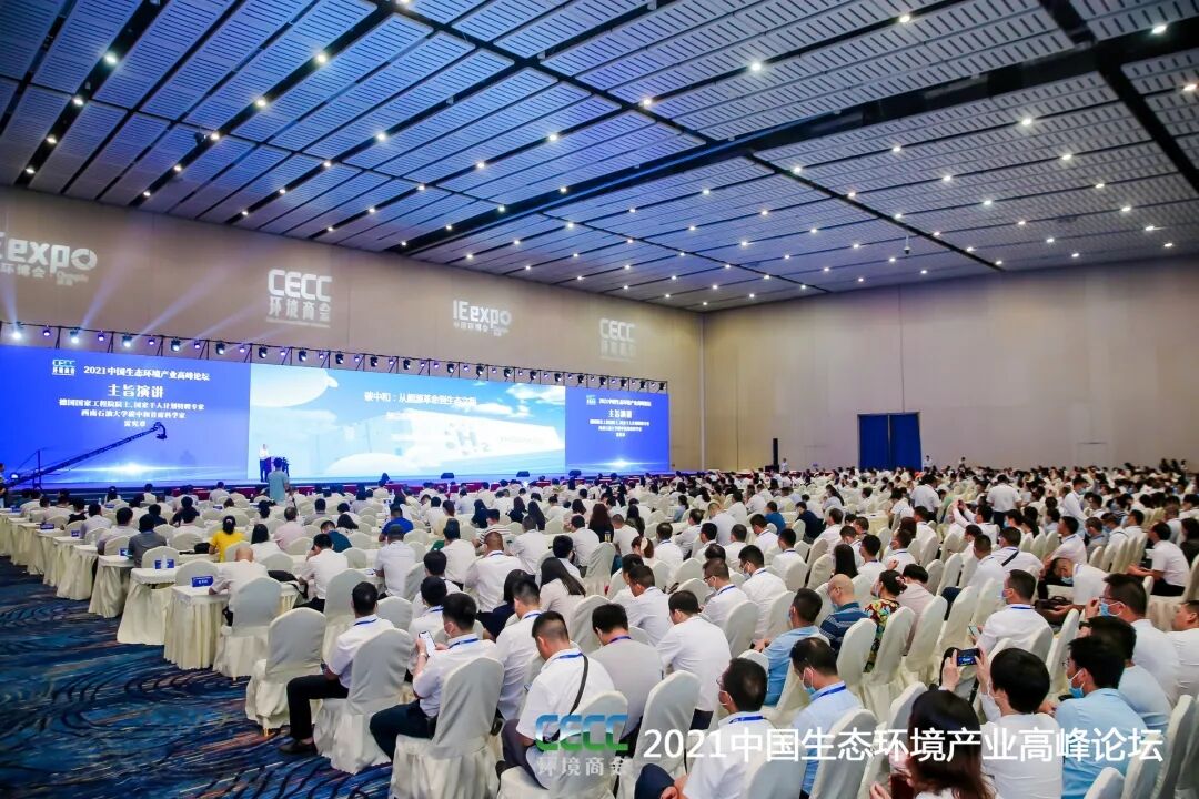 重磅！雅居樂(lè)環(huán)保集團(tuán)登榜“中國(guó)環(huán)境企業(yè)50強(qiáng)”.jpg