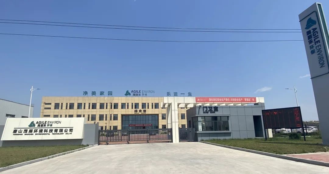喜報！雅居樂環(huán)保集團旗下兩項目順利取得《危廢經營許可證》2.jpg
