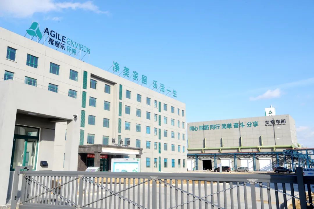 2021年中央一號(hào)文件出爐，雅居樂環(huán)保人的重點(diǎn)已劃好4.jpg